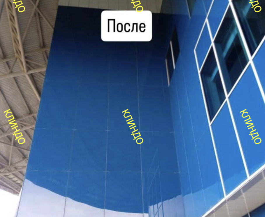 ПОСЛЕ МОЙКИ